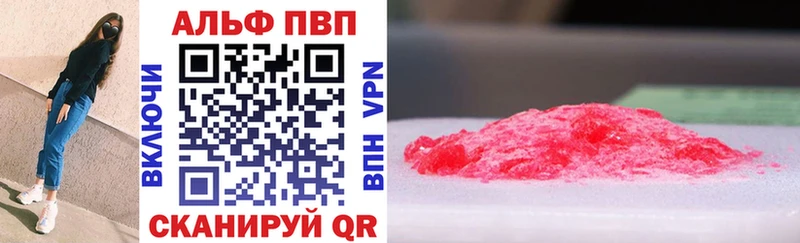 Alpha PVP Crystall  Дербент 