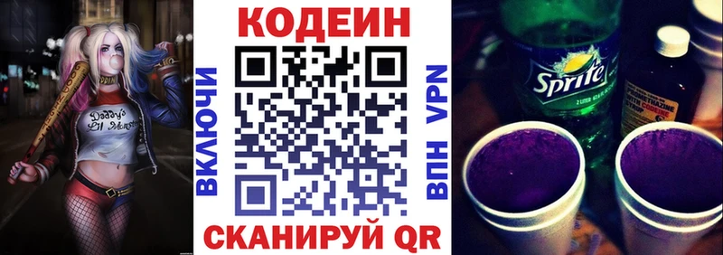 где купить наркотик  Дербент  Codein напиток Lean (лин) 
