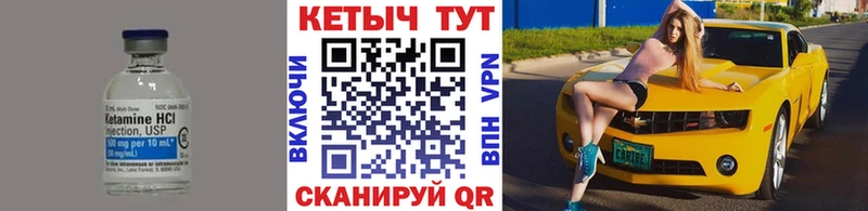 КЕТАМИН VHQ  Дербент 